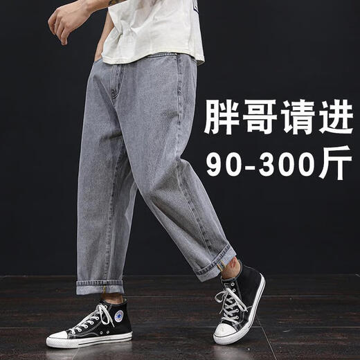 乔雨萌潮胖大码男装九分牛仔裤宽松直筒裤阔腿胖子9分加肥加大夏季薄款 蓝色 直筒长裤9905 28  建议90-100斤