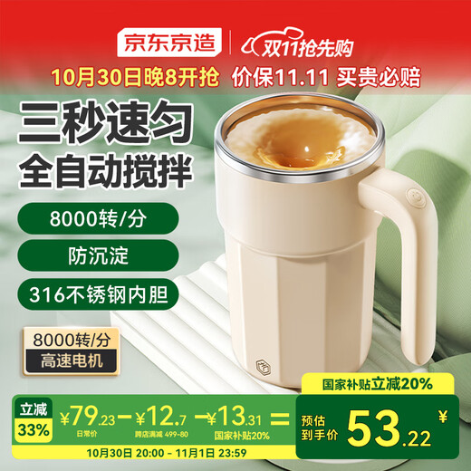 Made in Tokyo, small whirlwind mixing cup electric automatic coffee cup type-c rechargeable 316 stainless steel 400ml