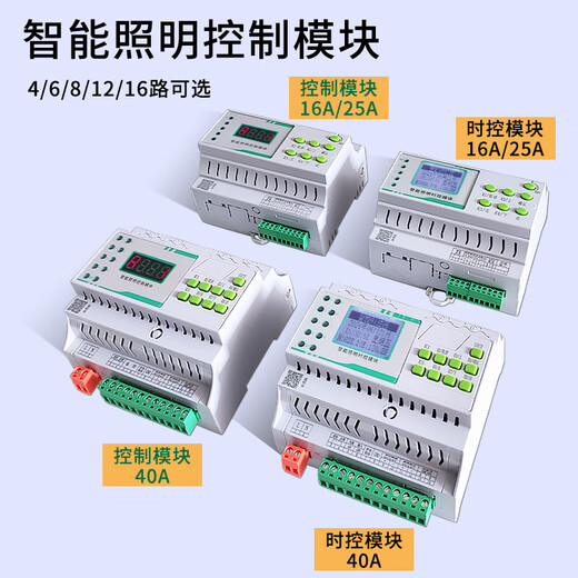 Intelligent lighting control module 485 communication 12-loop lighting centralized controller time control switch panel type 86 twelve-button touch panel DC12V