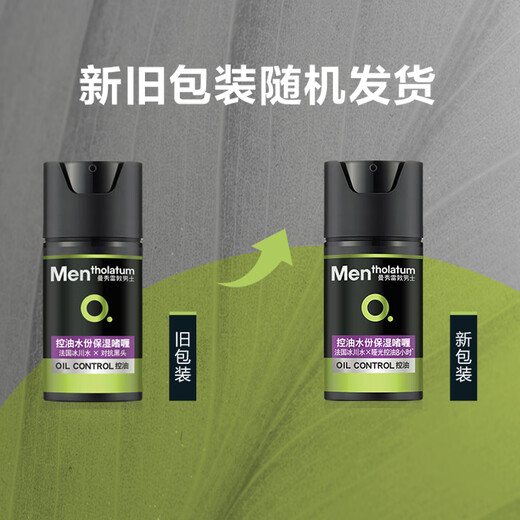 Manshu Leidun Men's Oil Control Hydrating Gel 50g Oil Removal Lotion Hydrating Face Oil Cream Gift for Boyfriend