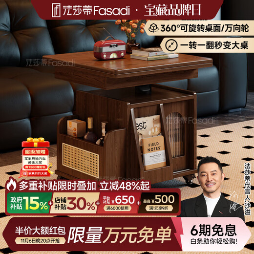 Fasati lifting coffee table folding mobile cart solid wood tea table tea table small apartment living room multi-functional dining table walnut color movable lifting folding trolley side table