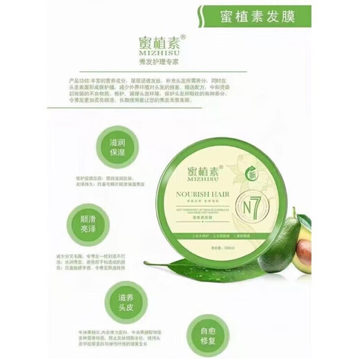 Shampoing phytochimique au miel, contrôle du sébum, nutrition rafraîchissante, masque capillaire lubrifiant, shampoing antipelliculaire et anti-démangeaisons 1 flacon 500 ml code à gratter