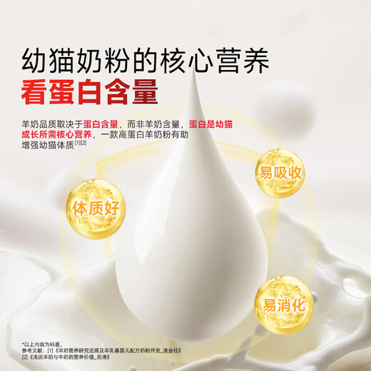Guden cat goat milk powder 0-4 months kittens 0 lactose lactoferrin A2 colostrum pet milk powder 300g