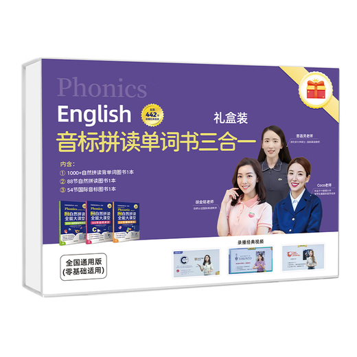 
Split shorthand 1300 words in primary school English like pinyin. Elementary school students can easily memorize vocabulary books, scan codes, read standards, pronunciation, elementary school students, you have to memorize words like this [3 volumes] International phonetic symbols + natural spelling + spelling and memorizing words General primary school