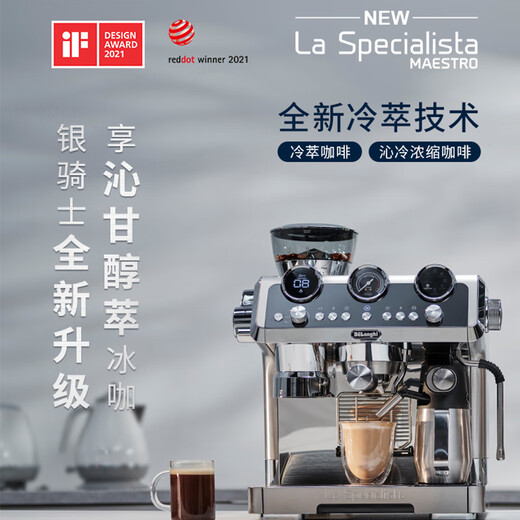 
Delong EC9865M household cold brew small grinding integrated Italian American pull-out semi-automatic coffee machine