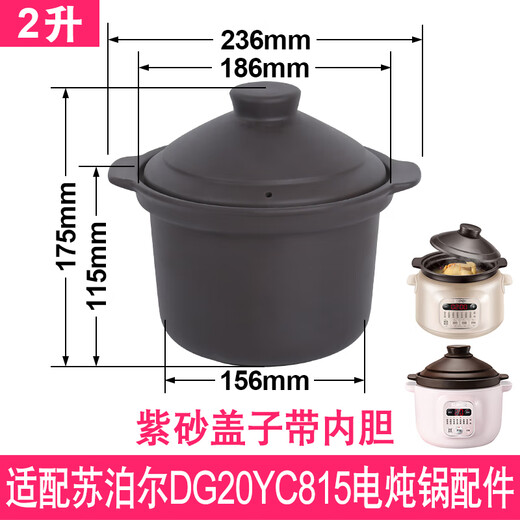 Supor (Supor) convient au DG10YC823 / DG15YC8164 litre 40B6 / 40YC806 STANG ELECTRIC STANG PORRIGE PORRIDE SPEU ELECTRIC