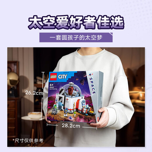乐高（LEGO）积木拼装城市系列60439 太空科学实验室男孩儿童玩具生日礼物