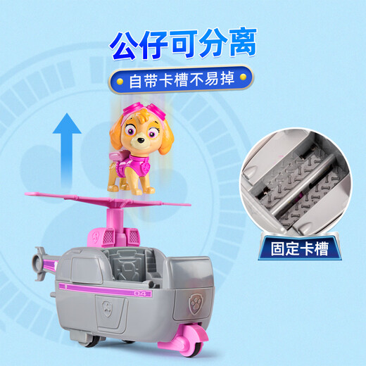 PAW PATROL Patrol Car Paw Patrol Cartoon Helicopter Aircraft Toy 3-6 Years Old Boys and Girls Toy Car Children's Birthday Gift