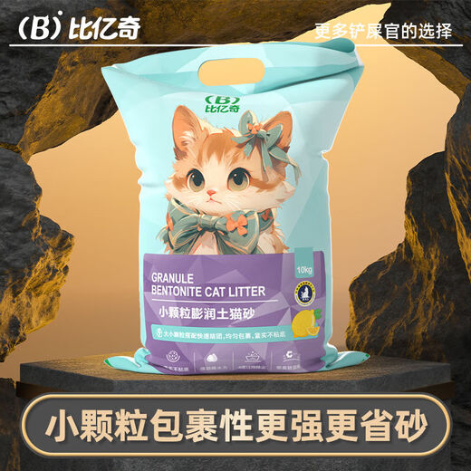 Biyiqi Cat Litter Deodorizing Fragrance Type Wholesale Large Pack Lemon Cat Litter Millet Fine Sand Clumping Bentonite Sand Savings Can be used for half a year. Original fine sand 40 Jin Jin is equal to 0.5 kg
