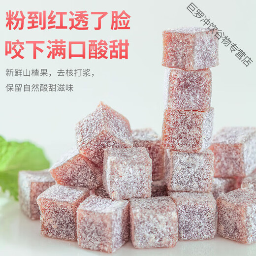 有酸有甜西梅山楂丁独立包装728零食3岁袋装网红 一大袋西梅山楂丁(728克)