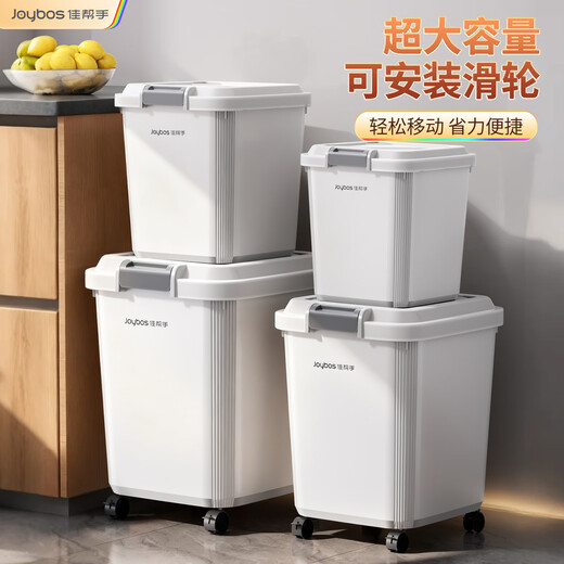 Jia helper rice bucket 50Jin Jin is equal to 0.5kg large capacity sealed household insect-proof and moisture-proof rice tank rice storage box rice box flour storage tank