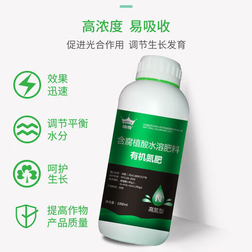 Organic slow-release liquid nitrogen liquid nitrogen fertilizer water-soluble fertilizer instead of top dressing for fruit trees, vegetables and corn agricultural general type nitrogen fertilizer * 1 + (amino acid + potassium dihydrogen phosphate) * 5