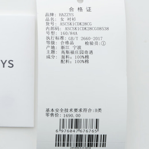 哈吉斯（HAZZYS）女装 2025冬季新款女士撞色复古格子长袖衬衫女ASCSK1CDK28 碳灰色CG 2XL (170/96A 44)