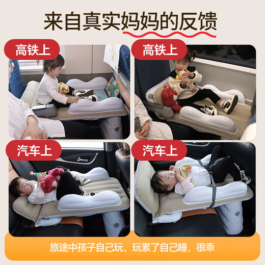 Mengxuan car baby bed, children's high-speed rail sleeping artifact, car back seat inflatable mattress, portable travel with baby in the back seat [multi-protection luxury model] comes with a full set of accessories, foldable inflatable mat on the baby's car for trains and airplanes