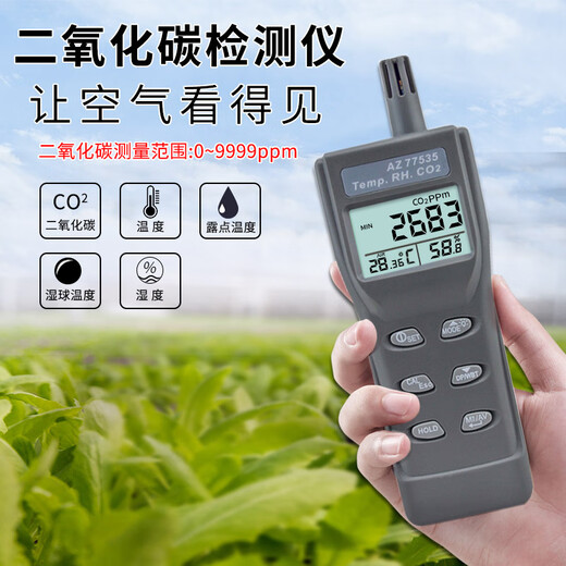 AZ7752/AZ77535 handheld carbon dioxide concentration detector chicken farm CO2 testing instrument AZ77535 carbon dioxide + temperature and humidity