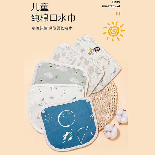 BC Panda BC BabyCare Многофункциональный ремешок для детского тализма-табурета, поглощающий детские артефакты, борьбу с пособием, не скользит четыре сезона Универсальное полотенце слюны 2 (отправлено случайным образом без каких-либо заметок)