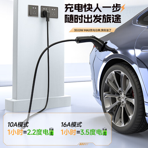 Huangchi charging gun 3.5KW on-board charging for new energy electric vehicles for home portable grounding-free, suitable for Tesla, BYD, Anwenjie ideal, Xiaopeng Xiaomi su7 3.5KW 8A/16A-5 meters pure copper wire, cool black