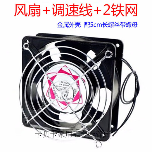 澳颜莱12cm散热风扇220v机柜机箱排风扇焊锡抽烟小风扇 12038AC交流风机 风扇+开关线+2个铁网