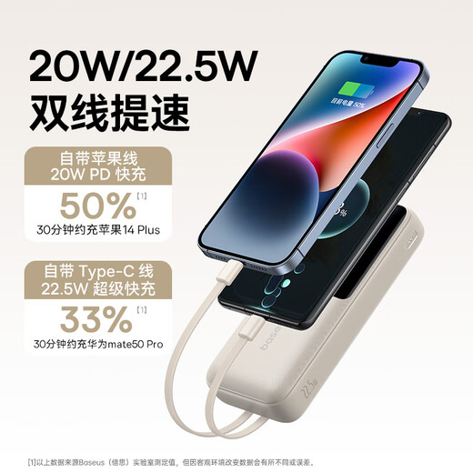 Baseus 3C certified, it can be used on airplanes. The power bank comes with a 20,000 mAh large capacity, compact, portable and fast charging power bank. It is suitable for Apple 17, Xiaomi Pro and Huawei mobile phones.