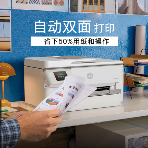 惠普（HP）A3打印机9730 9720 宽幅面彩色喷墨 多功能高速 复印扫描自动双面 HP 9720【A3打印A4双面打印】 全新未拆封原装进口机 现货现发
