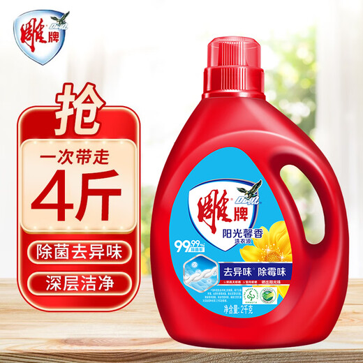 Diao brand laundry detergent bottle with sunny fragrance, sterilization, odor removal, long-lasting fragrance, powerful decontamination, affordable for the family, value-for-money combination pack 8Jin Jin equals 0.5kg 2kg*2 bottles