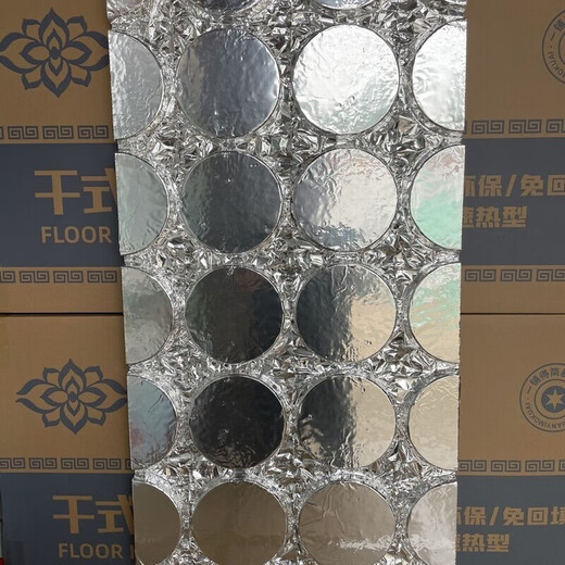 Floor heating module, floor heating, backfill-free insulation board, aluminum foil, Vientiane circular board, superconducting aluminum board template, household thickening, pure aluminum film, 1.2m*0.6m, 100 sheets, 20 tubes