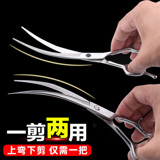 Zigman pet grooming scissors up and down double curve universal 7-inch dog Teddy Golden Retriever professional hair trimming scissors for home use