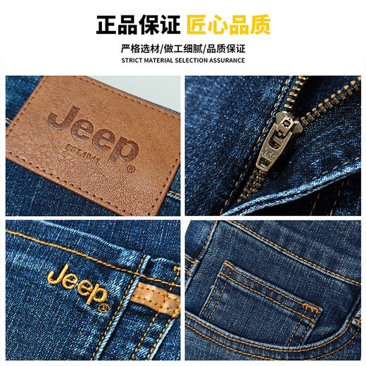 JEEP Jeep High-end Men's Jeans Men's 2025 Autumn and Winter New Korean Style Slim Pints ​​Straight Long Pants Men's