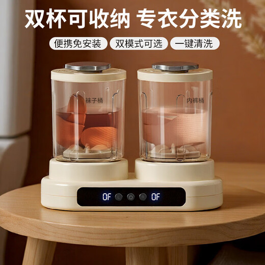 Xiaomi Baby Double Bucket Laundry Cup Mini Sock Washing Machine Special Artifact Small Mini Washing Machine for Underwear Flagship Exclusive Model High-speed Motor丨Bionic Hand Washing Recommended by Top 3A Doctors Bacteria Removal Rate 99.99 No Installation Super Large Capacity