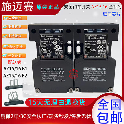 CLCEY Schmaisse safety door switch AZ15-ZVRK/ZVK AZ16-02/12/03ZVRK-M16 M20 1476 az 16 12zvrk-m16