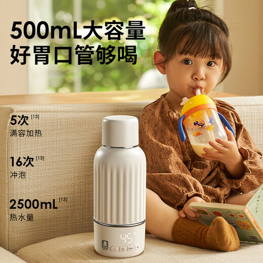 小白熊SnowBear无线便携式恒温壶婴儿水壶保温水杯外出泡奶电热杯热烧水壶 5073