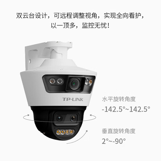 TP-LINK普联家用室外360度全景无死角2镜头无线摄像头店铺门口手机远程对话物联监控器塔式云台球机双摄版 【669无线变焦版】送DC电源+延长线 32G（升级到64G）
