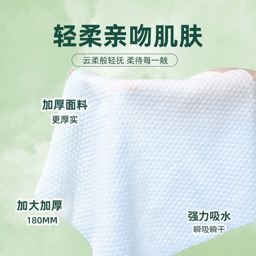 New Guofeng Disposable Face Washing Towel Thickened Face Cleansing Removable Makeup Remover Face Washing Towel Pearl Pattern Thickened 2 Pack