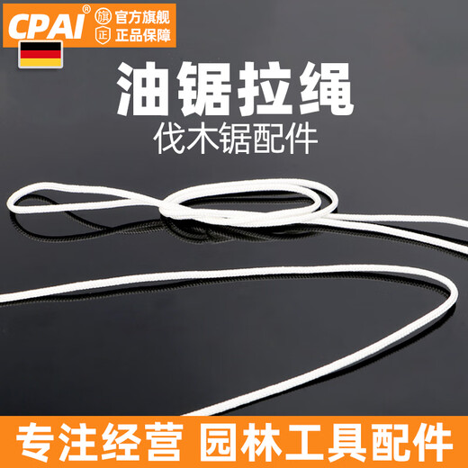 CPAI chain saw pull plate start pull rope chain saw start rope pull machine rope start chain saw pull rope accessories wholesale STIHL style pull rope one piece (95 cm)