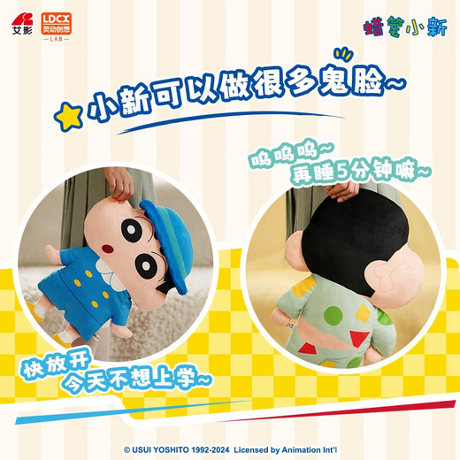Agile Creative Crayon Shin-Shiba Dolls Dolls Q-Elastic Back Oreiller Sleeping Plux Pillow Girl Gird