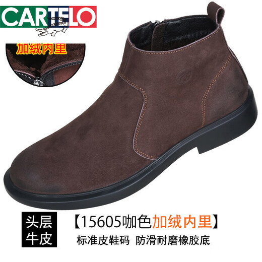 卡帝乐鳄鱼（CARTELO）皮靴男真皮秋冬款拉链短靴男马丁靴翻毛皮男鞋高帮皮鞋男头层牛皮 咖啡色. 真皮15605加绒内里 38