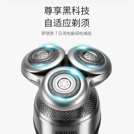 
Philips (PHILIPS) razor electric razor + boyfriend SP986098636199359880SP9870 SP9871 [Maserati gift box]