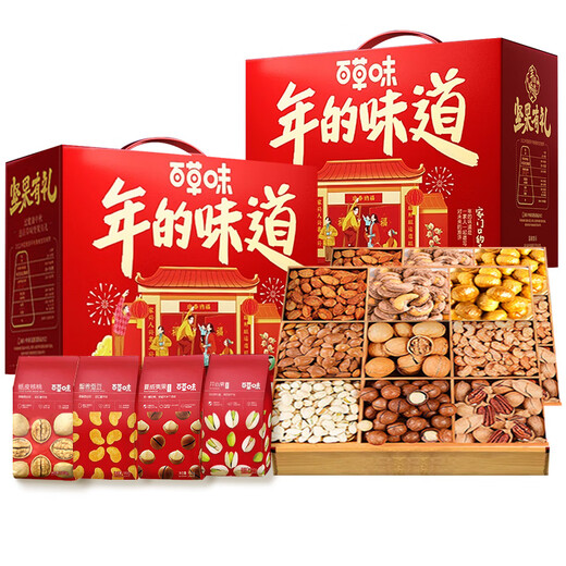 
Baicaowei Nut Gift Box New Year's New Year's Gift Gift New Year's Goods Gifts Gifts for Elders Snacks Packs for Dried Fruits for Adults 15 Pure Nuts Total 1484g/gift box
