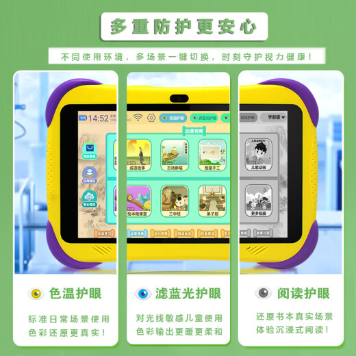 爱学宝儿童平板学习机1-6-12岁幼儿园幼小衔接早教机小孩天才思维机小学一到六年级家教机英语点读机护眼 早教版/64GB