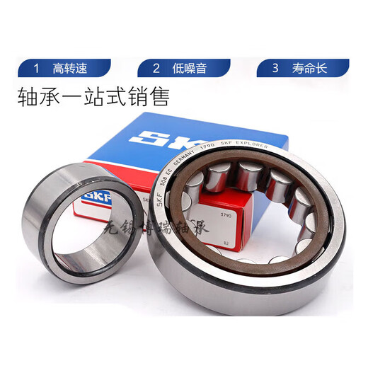 SKF cylindrical roller bearing ECJ ECP ECM SKF---NU326ECM