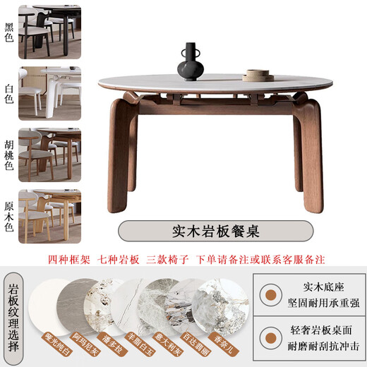 Clofu solid wood rock table dining table elephant legs square and radius dual-purpose dining table and chair combination 9906#1.5 meters single table