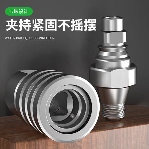 Baolian rhinestone quick-release joint, quick-detach anti-lock joint, special quick-release adapter for rhinestone drilling machine, three-piece set (1 female + 2 male)