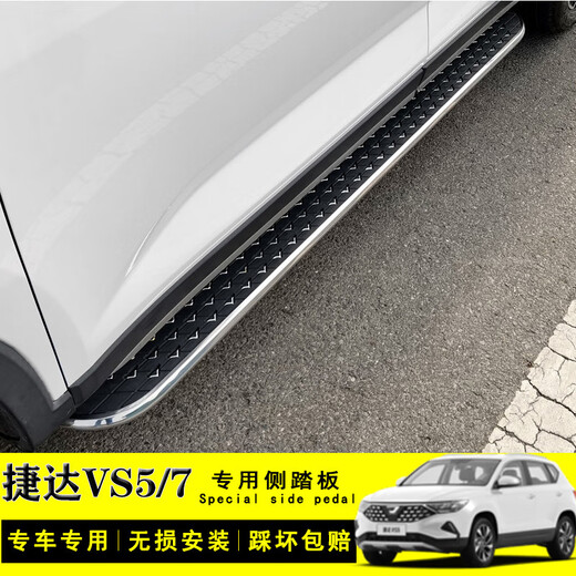 Volkswagen (Volkswagen) Jetta vs5 foot pedals Jetta vs7 original pedals New Jetta vs5 modified special welcome side pedals Star style + galvanized thickened bracket Stainless steel edging 12.5cm paired x without lights x Jetta VS5