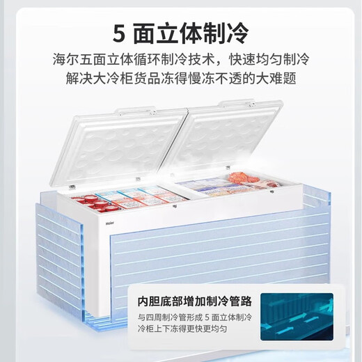 Haier [PCM inner liner] Horizontal freezer with a capacity of 600 liters or more large capacity ultra-low temperature refrigeration and freezing one-click switch refrigerator deep-cooled quick-frozen seafood tea refrigerator [829 liters of white] 829HEZ丨-38 degrees 丨Electronic temperature control