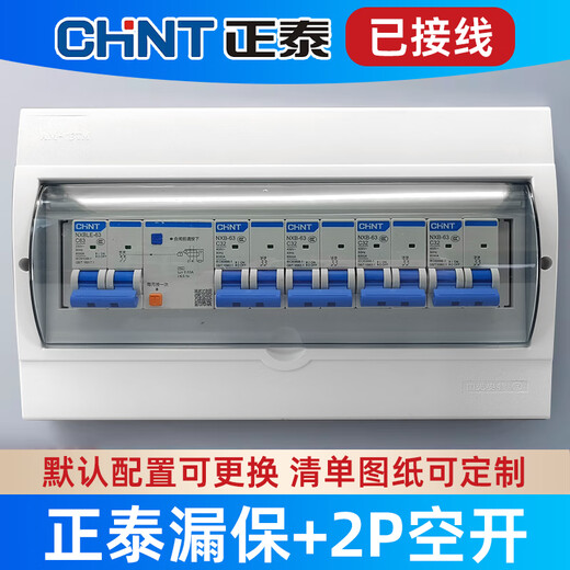 Комплект распределительной коробки бытового воздушного выключателя Chint (CHNT), комплект распределительной коробки для сельского освещения, распределительная коробка скрытого монтажа, комплект переключателя протечки, 1 утечка + 4 воздушных выключателя