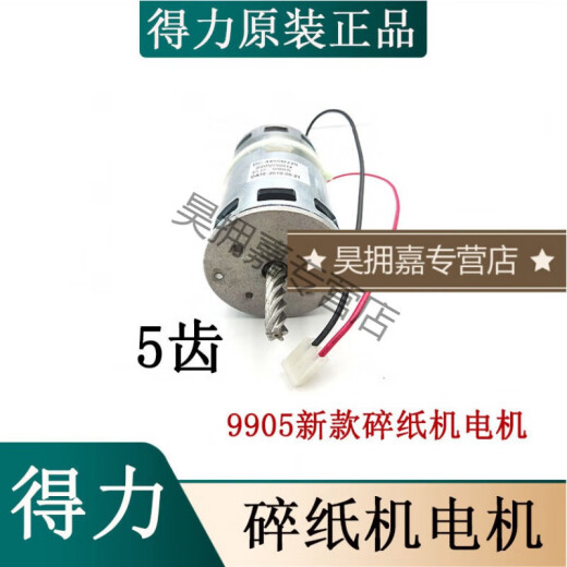 9904/9905/9906/33152/9912/9953/9954/T600 Motor de trituración de papel 9926 Motor