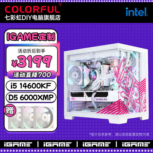 Colorful iGame computer i5 12600KF/RTX5060Ti RTX5070 desktop computer e-sports high-end game design rendering live broadcast DIY assembly host with two i5 14600KF + no graphics card + DDR5