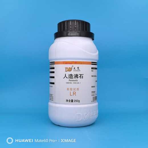 Damao (DM) artificial zeolite experimental reagent LR250g CAS 1318-02-1 laboratory chemical reagent LR250g LR250g in stock