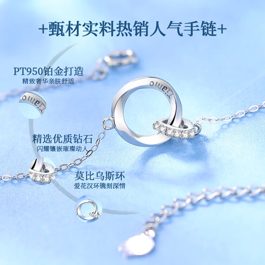 EothPT950 Platinum Möbius Diamond Bracelet for Women Platinum Interlocking Lover Birthday Gift for Girlfriend PT950 Platinum Möbius Diamond Bracelet + Certificate