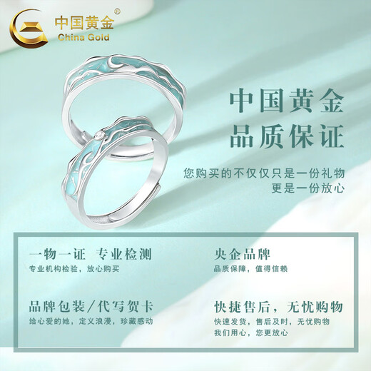 China Gold (CHINA GOLD) pure silver ring for men and women, national style Jiangnan Yanyu couple's ring, Valentine's Day birthday gift for girlfriend and wife Jiangnan Yanyu's couple's ring